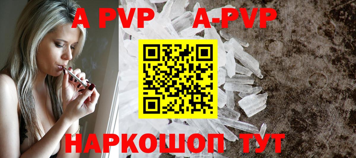 А ПВП СК КРИС  Вход с VPN  Вятские Поляны  APVP  А ПВП кристаллы  А ПВП VHQ 