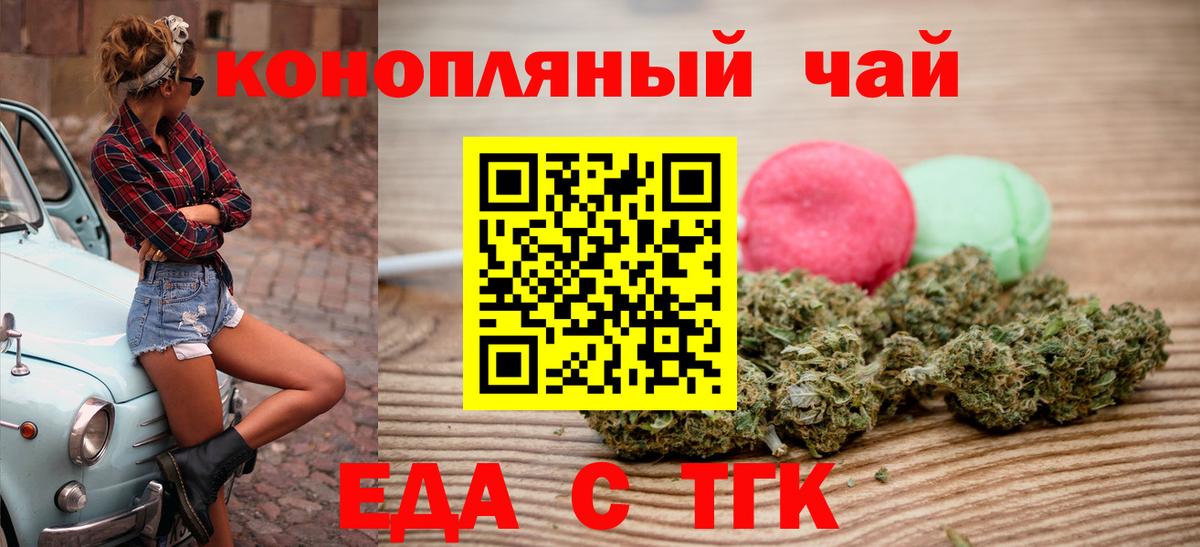 Cannafood марихуана  Вход с VPN  Вятские Поляны 