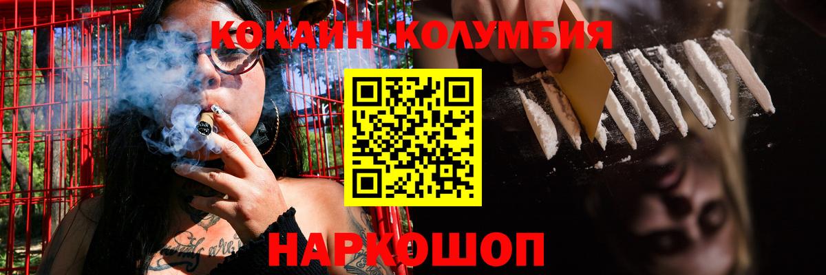 COCAIN 97%  Вход с VPN  Вятские Поляны  КОКАИН VHQ 