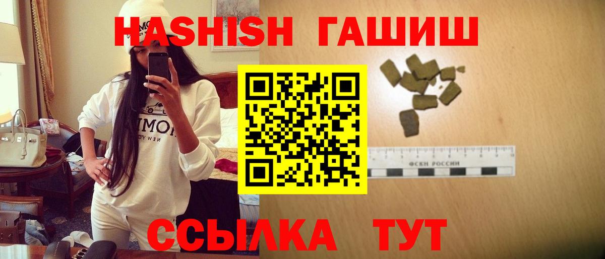 ГАШ 40% ТГК  Гашиш хэш  Вход с VPN  ГАШ  Вятские Поляны 
