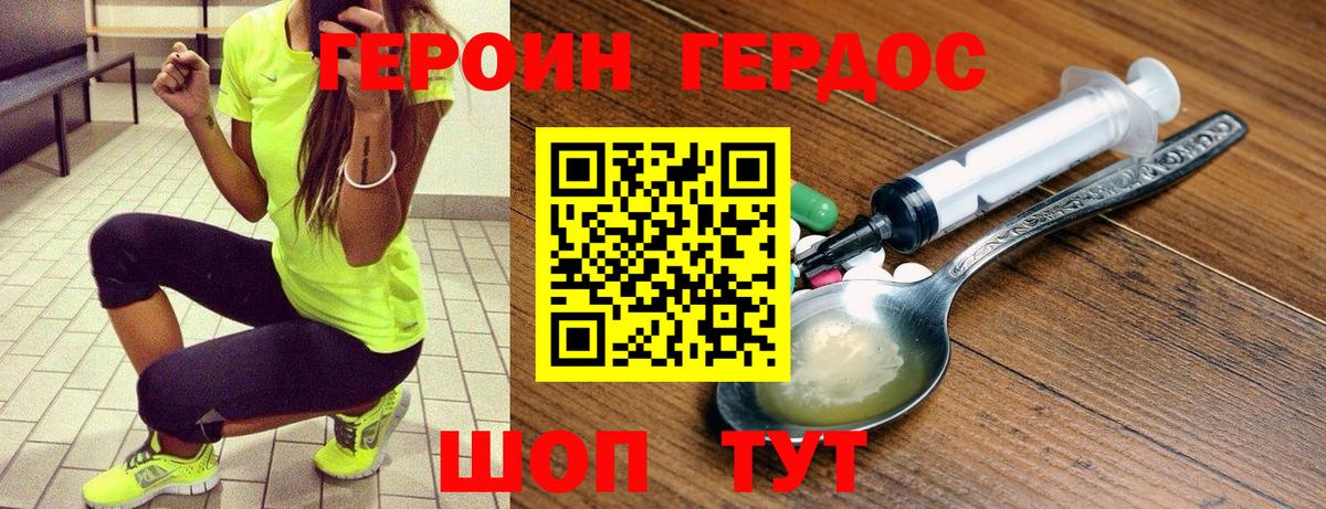 Вятские Поляны  ГЕРОИН белый  Героин  Вход с VPN 