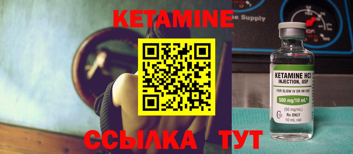 Кетамин ketamine  Вход с VPN  Кетамин VHQ  Вятские Поляны 