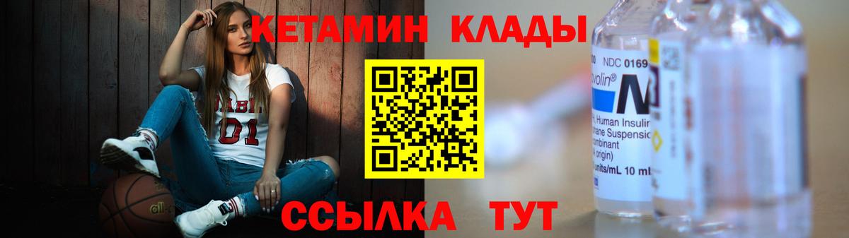 Кетамин ketamine Вятские Поляны
