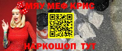 меф Кунгур