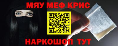 меф Кунгур