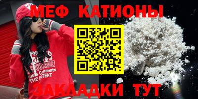 меф Кунгур