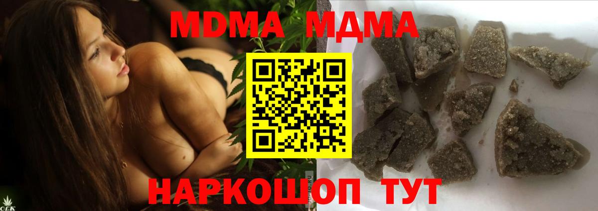 МДМА  МДМА Molly  Вход с VPN  МДМА кристаллы  Вятские Поляны 