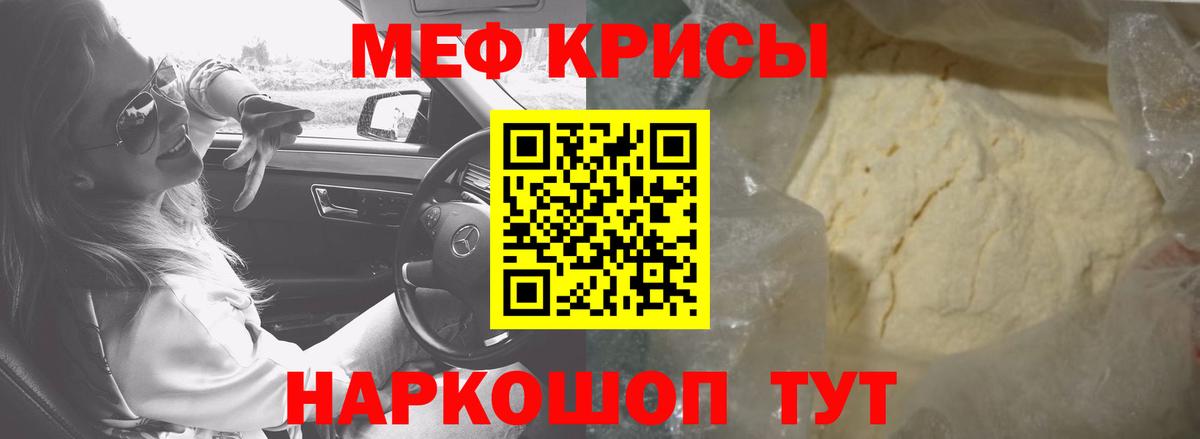 Мефедрон  Вятские Поляны