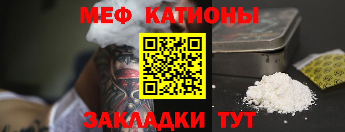 Вятские Поляны  Мефедрон  Вход с VPN  Мефедрон мука 
