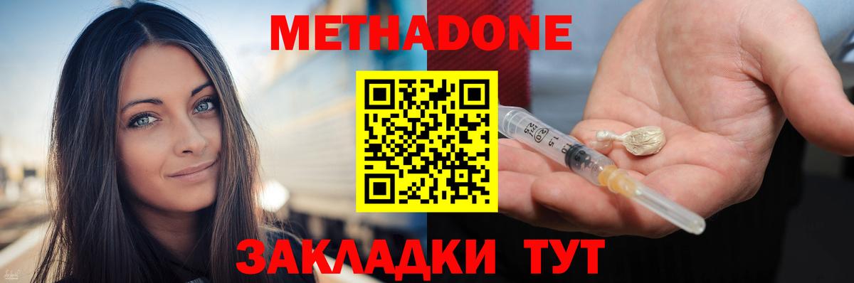 Метадон белоснежный  Вход с VPN  Метадон белоснежный  Вятские Поляны 