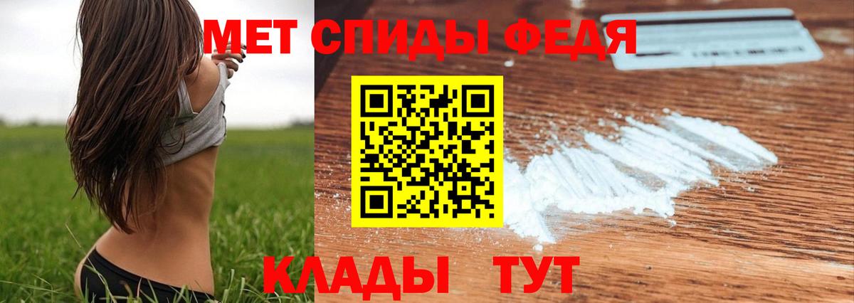 МЕТАМФЕТАМИН пудра  Вход с VPN  Вятские Поляны 