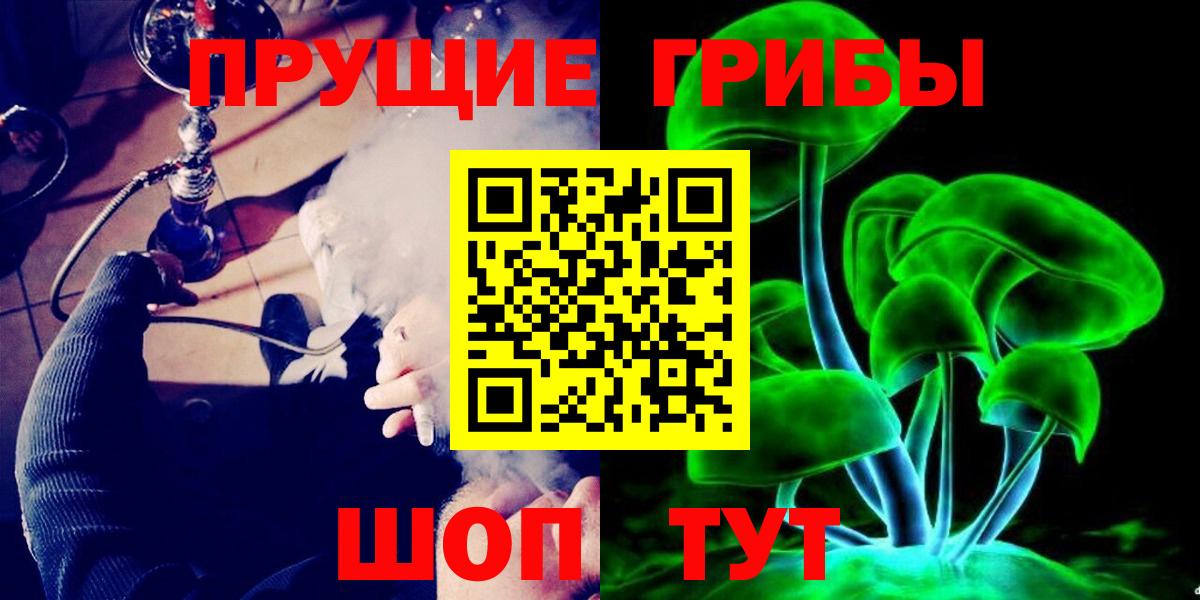 Галлюциногенные грибы MAGIC MUSHROOMS  Псилоцибиновые грибы Magic Shrooms  Вход с VPN  Вятские Поляны 