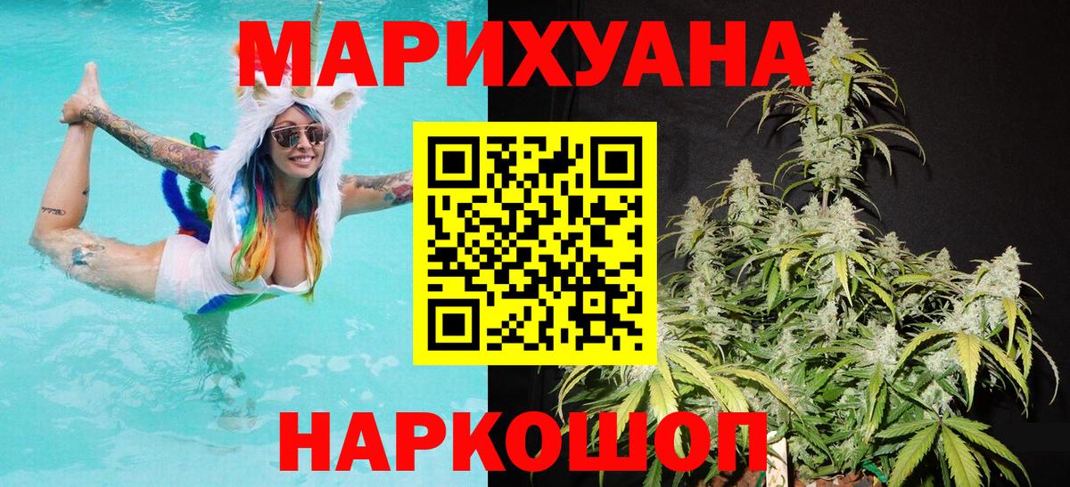 Шишки марихуана LSD WEED  Вход с VPN  Шишки марихуана конопля  Вятские Поляны 